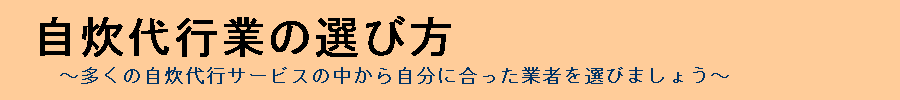 �����鎩����s�̋Ǝ҂���I�ԕ��@���ڂ������J�ɉ������T�C�g�w������s�Ƃ̑I�ѕ��x
